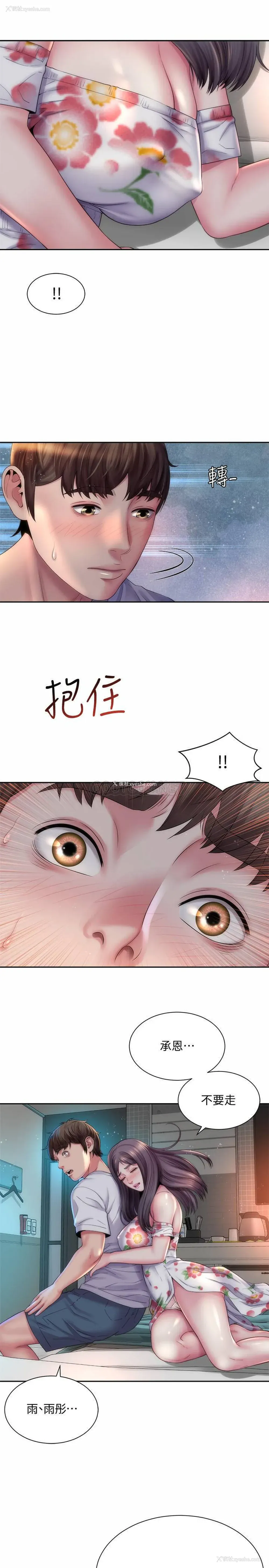 25P - 海滩女神