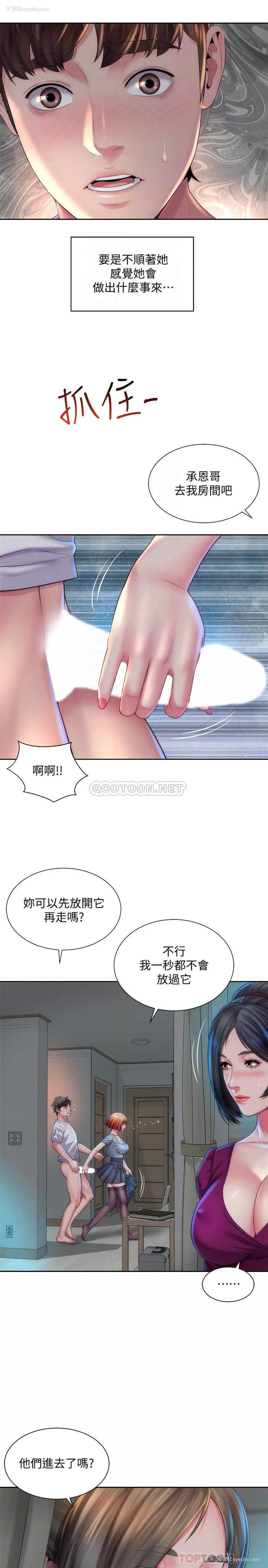 4P - 海滩女神