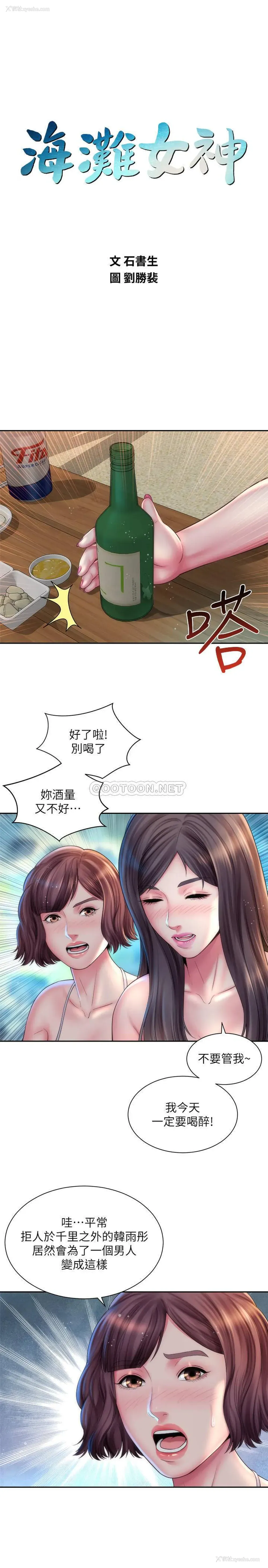 7P - 海滩女神