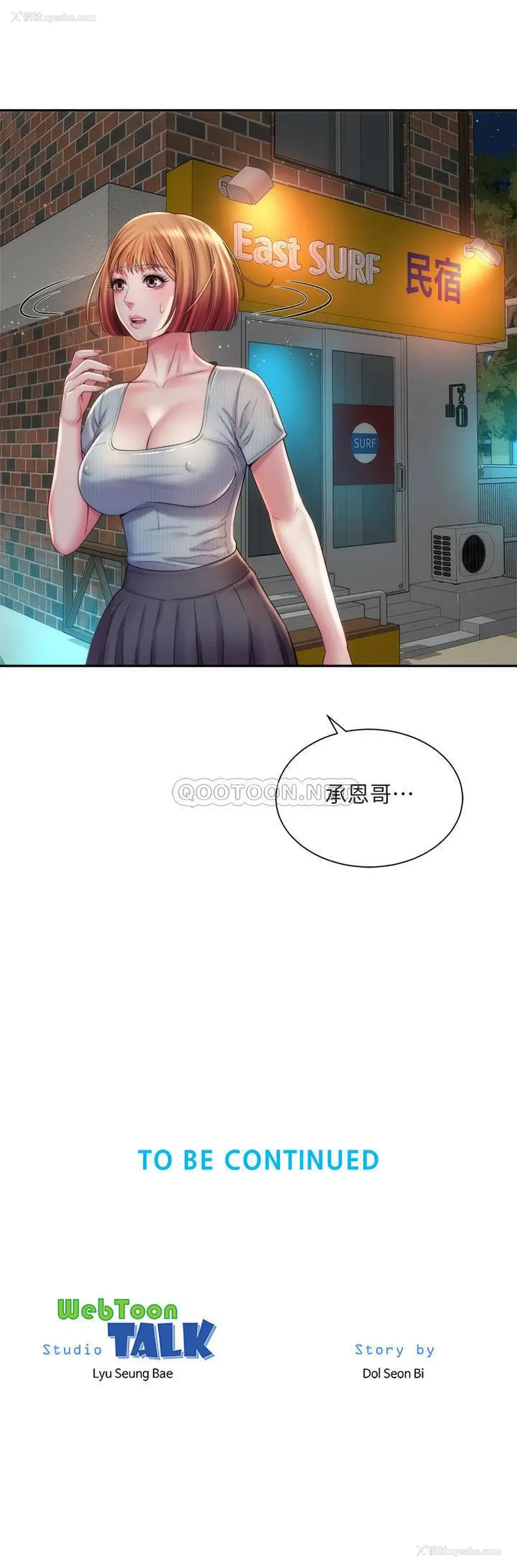 26P - 海滩女神