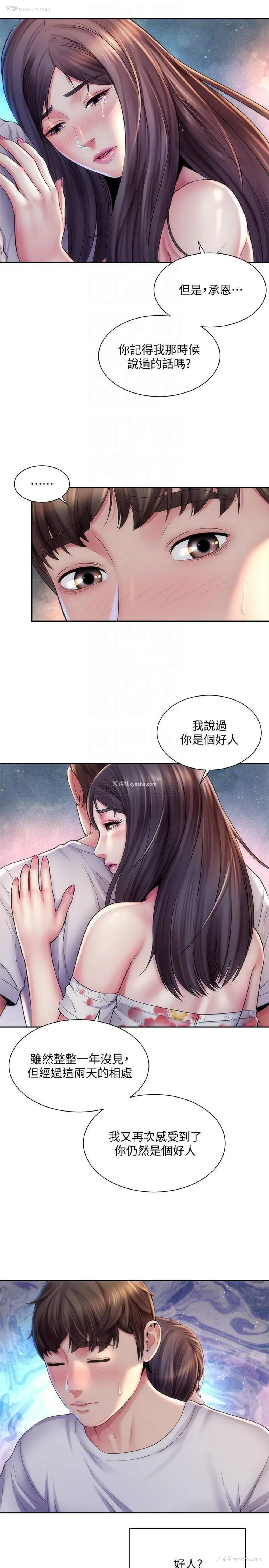 4P - 海滩女神