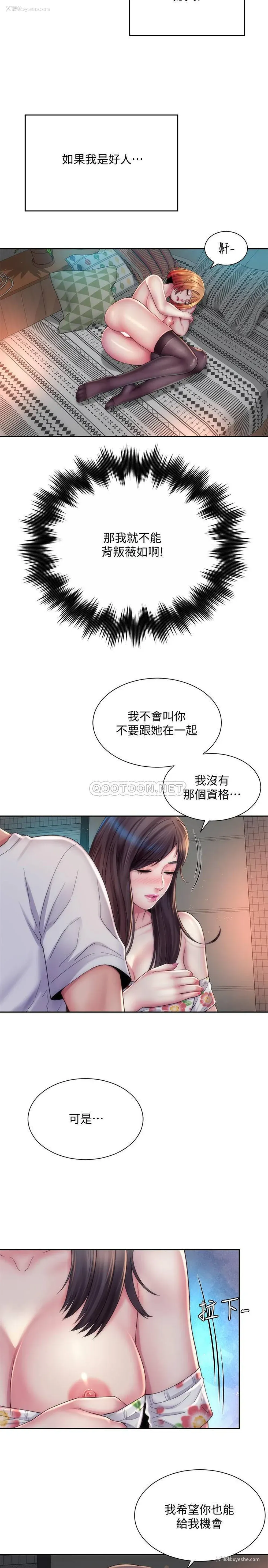 5P - 海滩女神