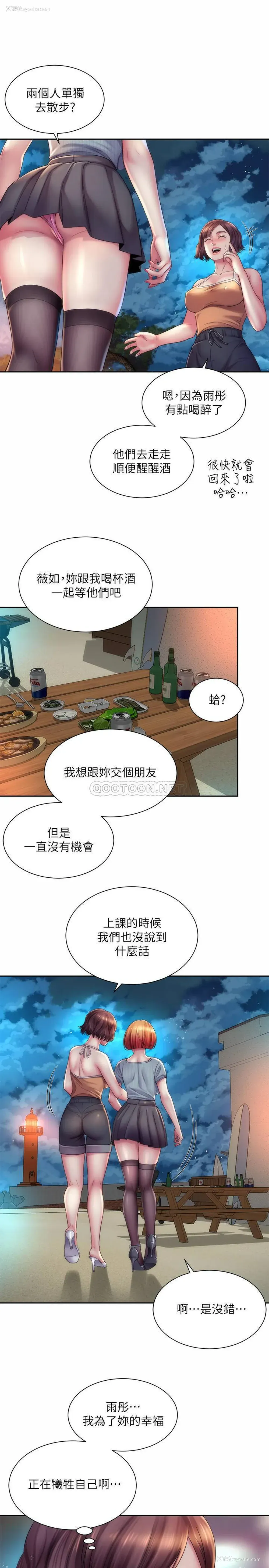 13P - 海滩女神