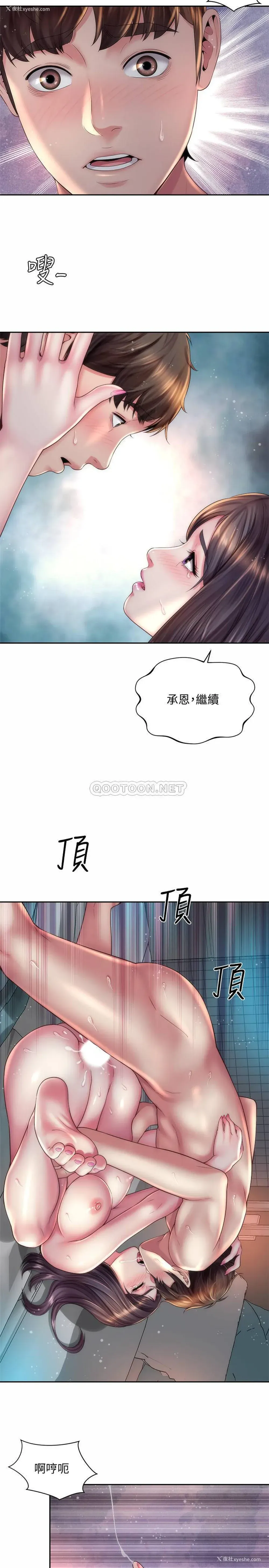 23P - 海滩女神