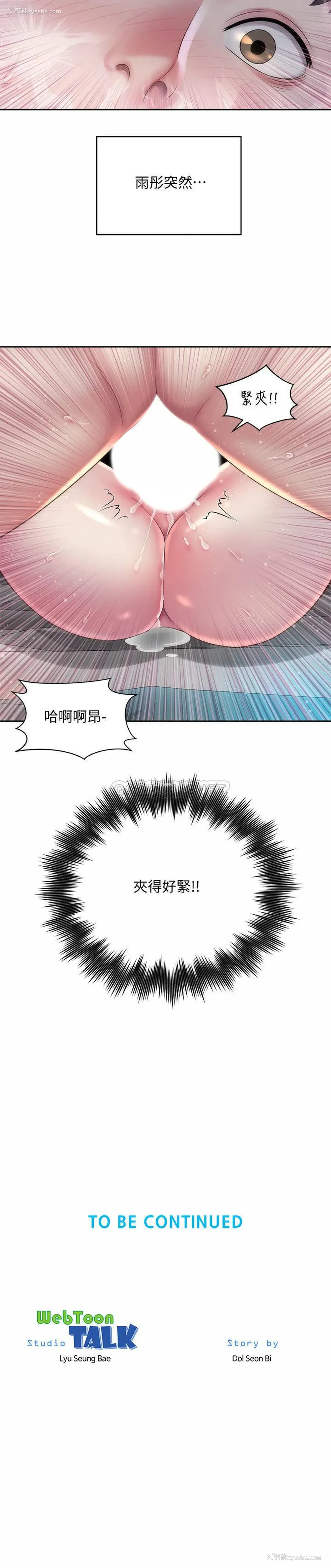 26P - 海滩女神