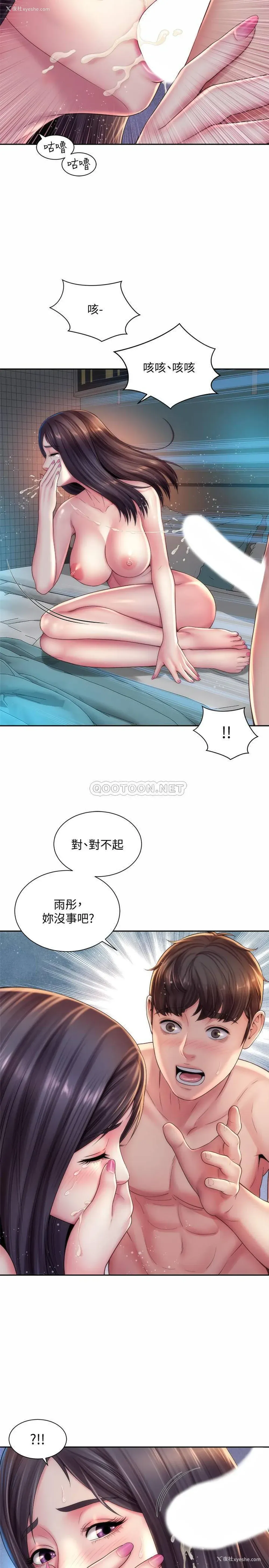 5P - 海滩女神