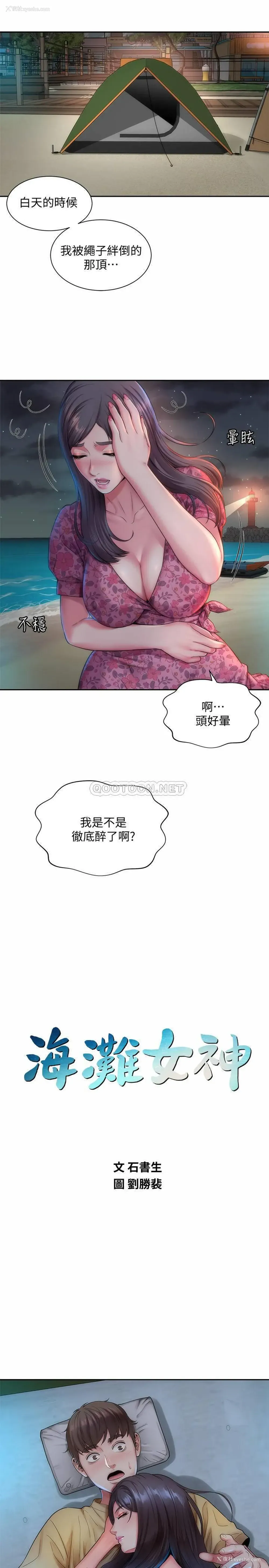13P - 海滩女神