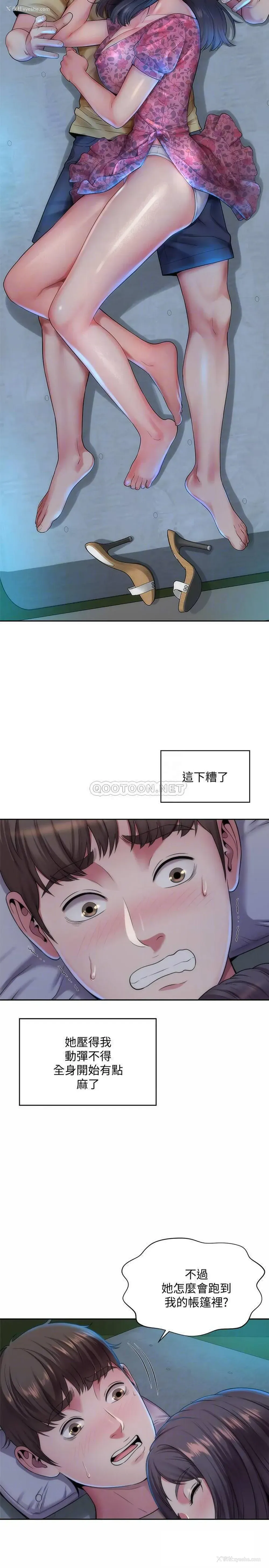 14P - 海滩女神