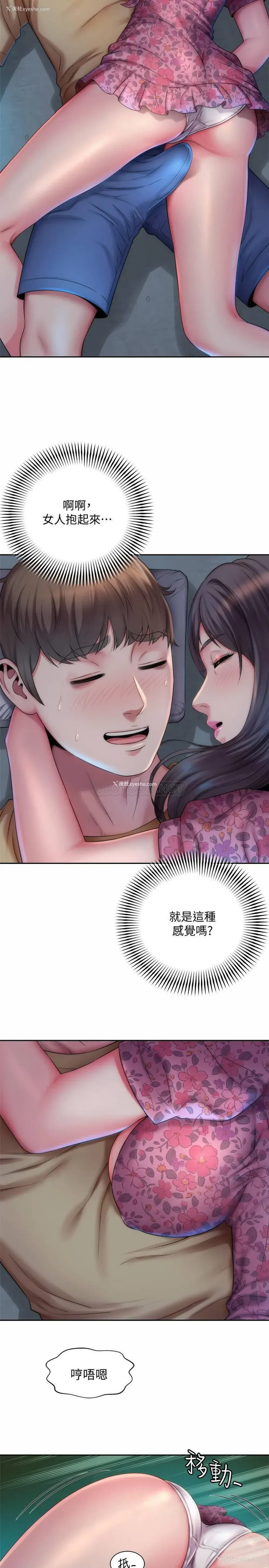 17P - 海滩女神