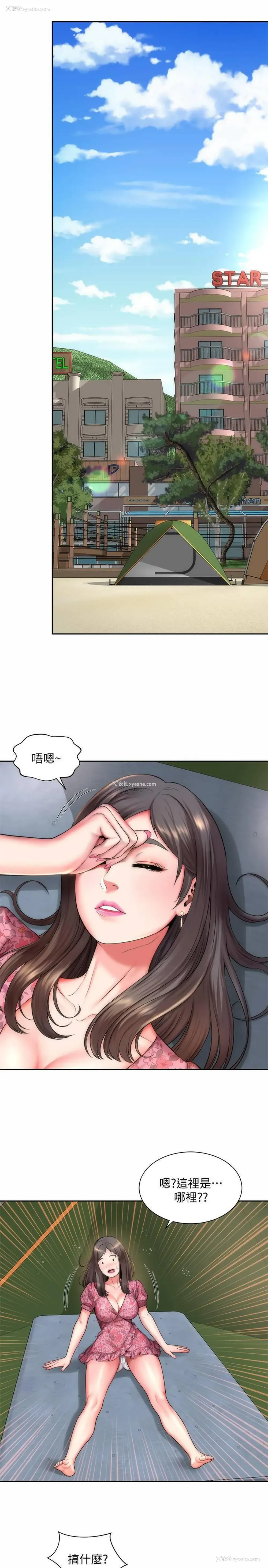 22P - 海滩女神