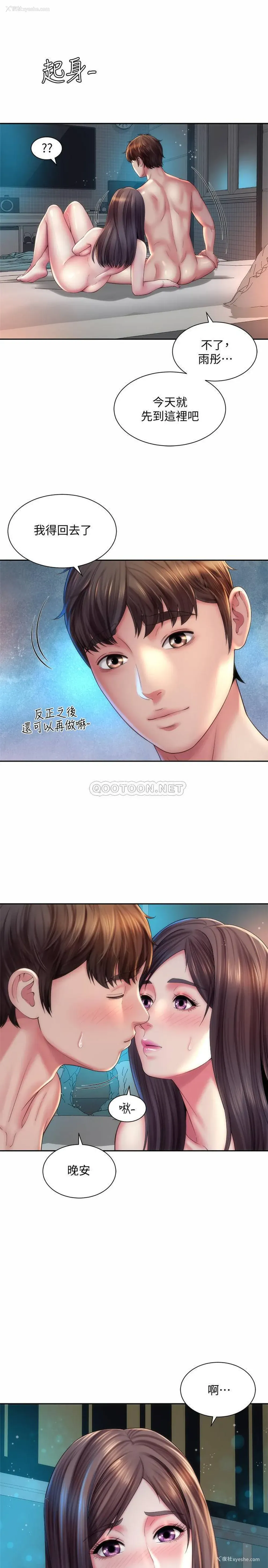 13P - 海滩女神