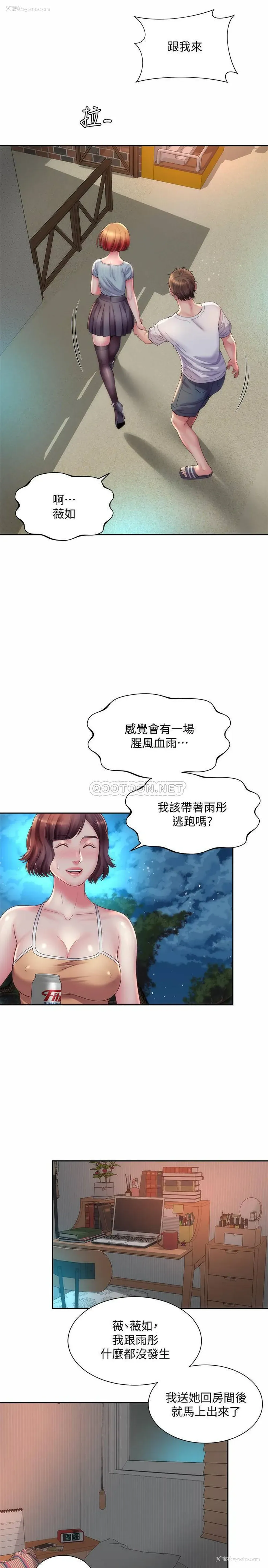 19P - 海滩女神