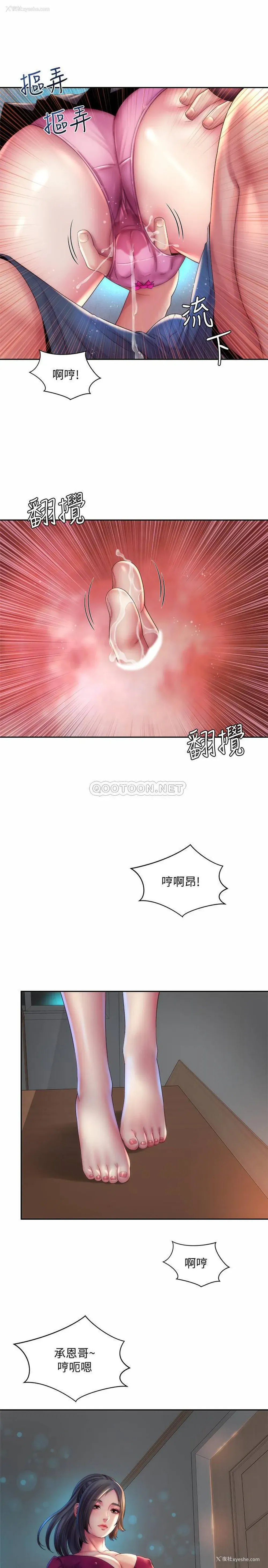 25P - 海滩女神