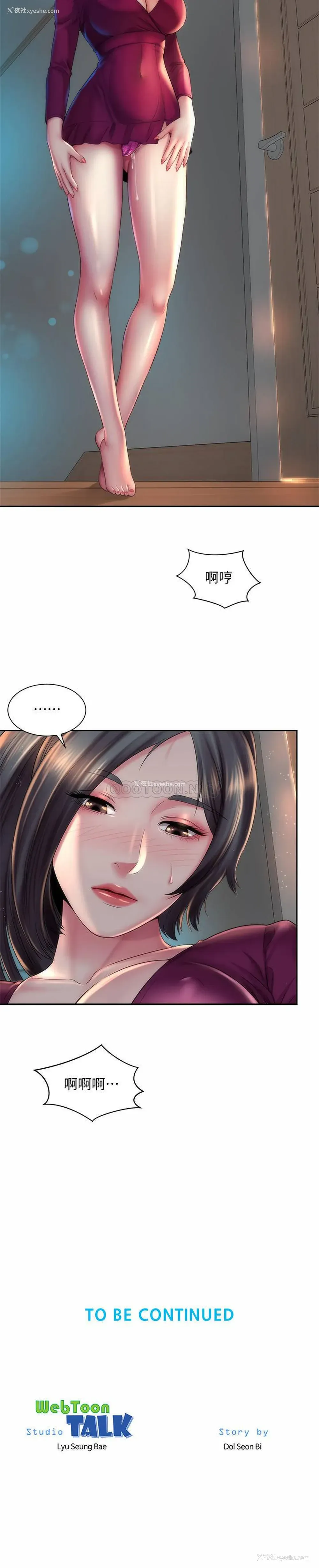26P - 海滩女神