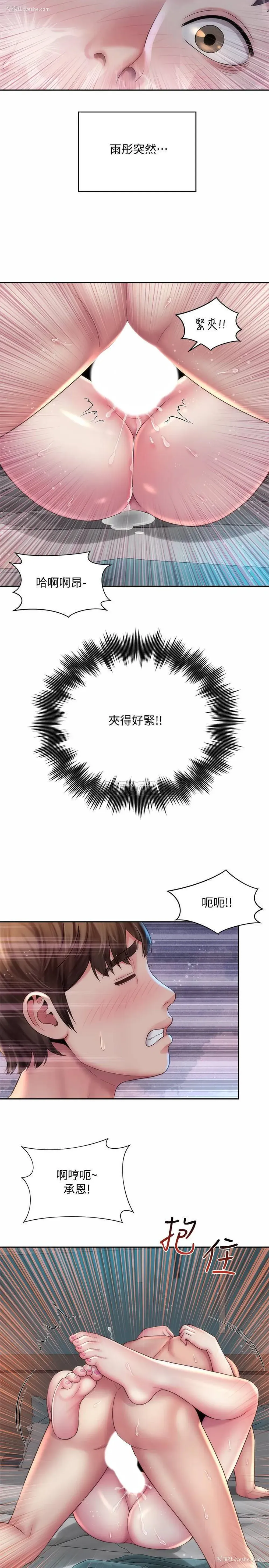 2P - 海滩女神