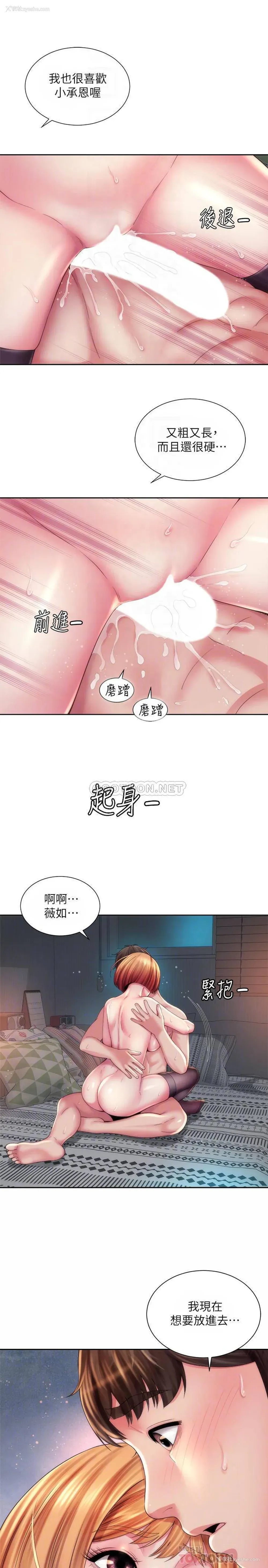 14P - 海滩女神