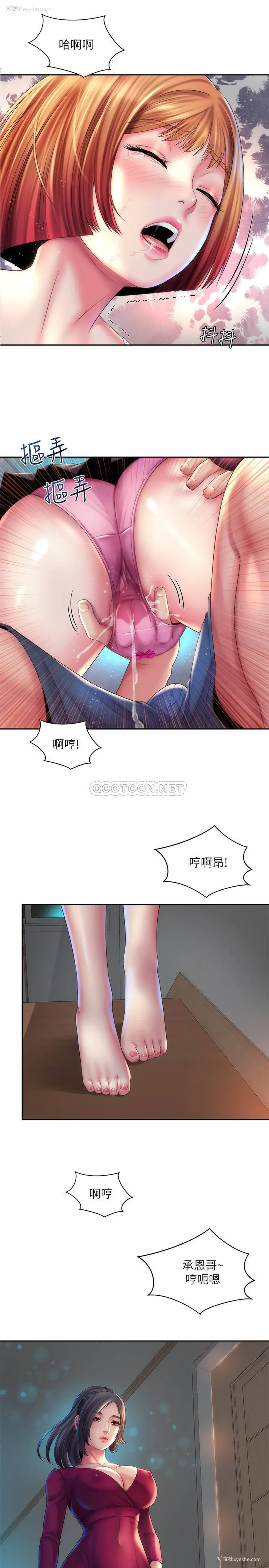 1P - 海滩女神