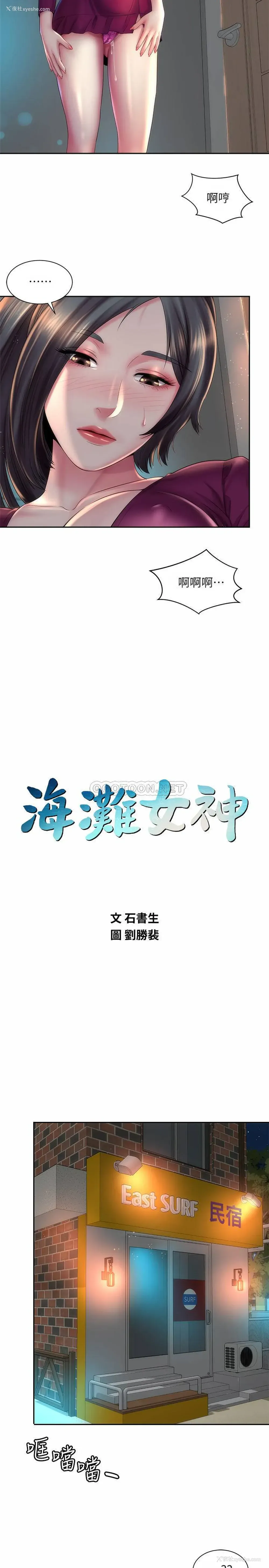 2P - 海滩女神