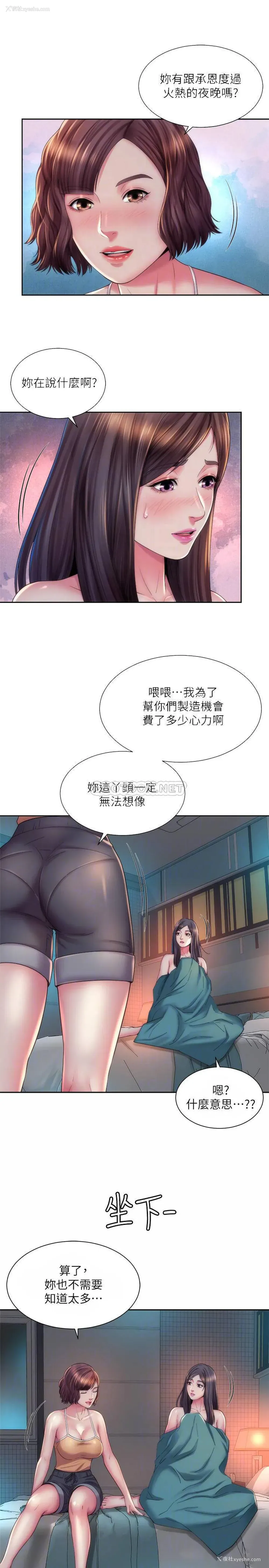 4P - 海滩女神