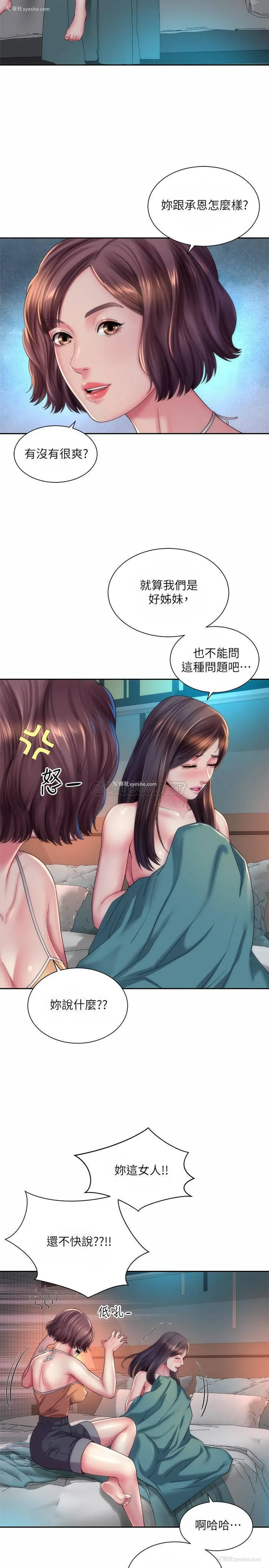 5P - 海滩女神