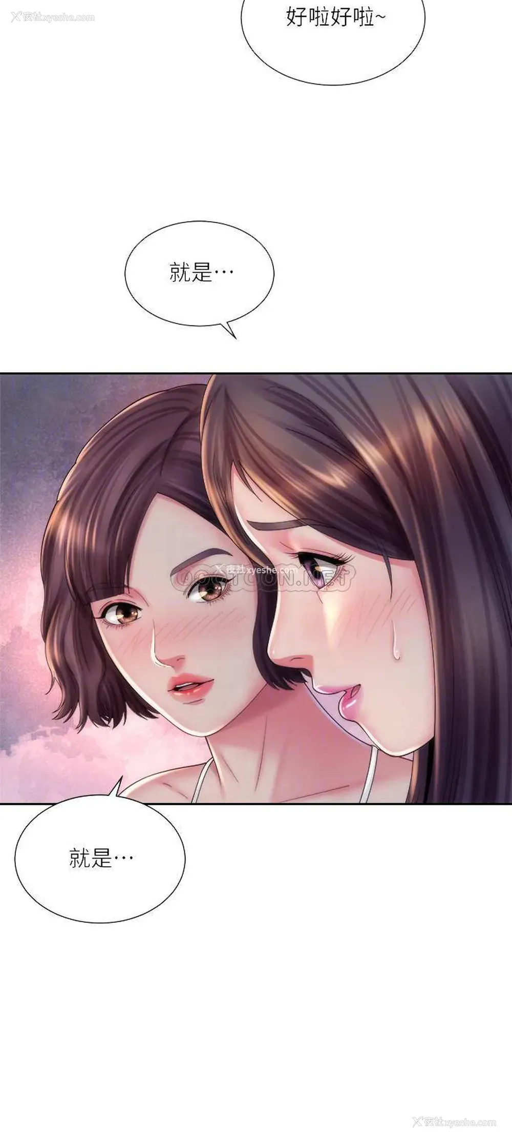 6P - 海滩女神