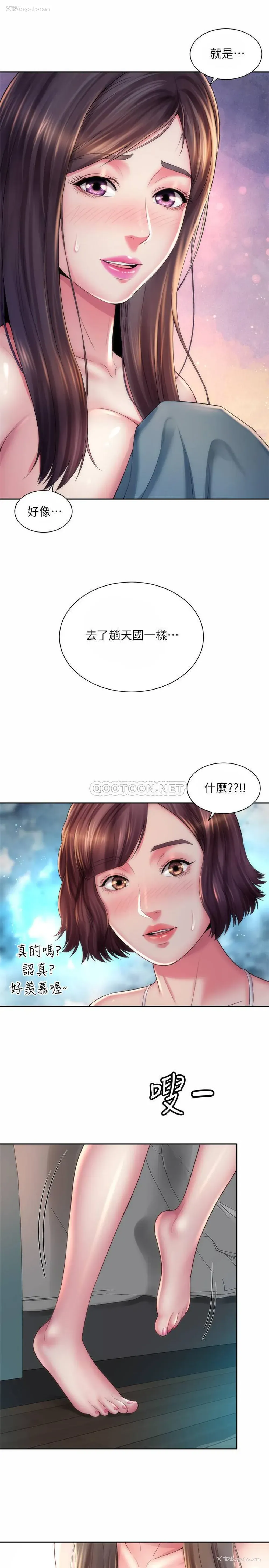 7P - 海滩女神