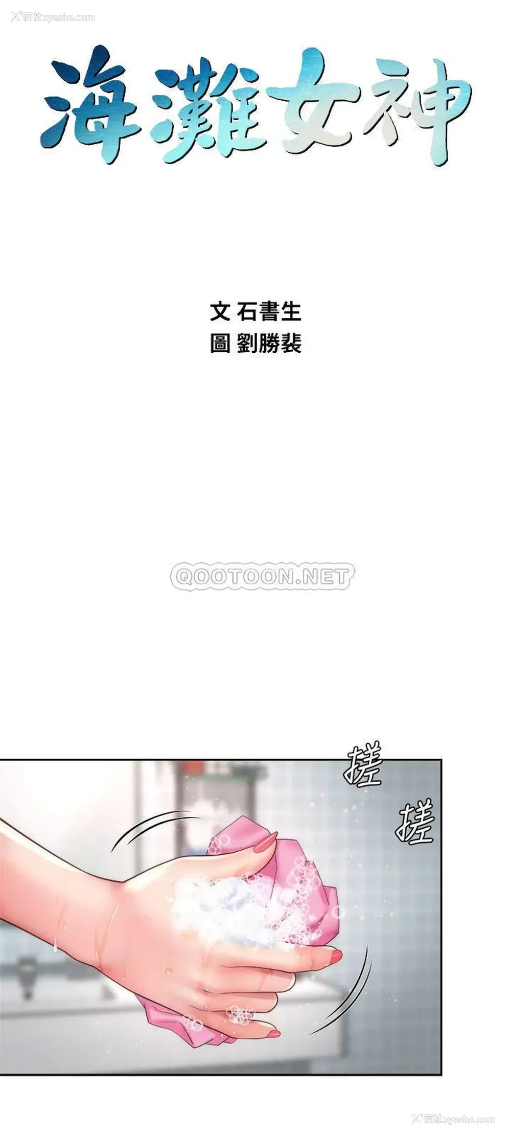 12P - 海滩女神