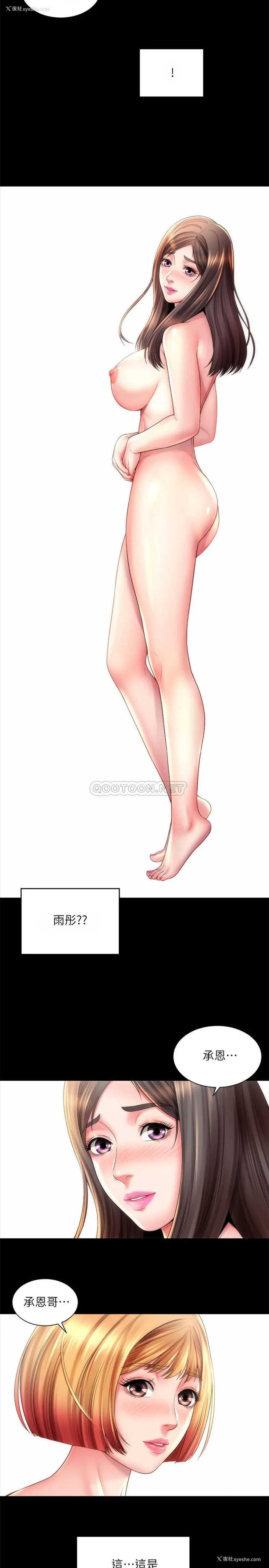 2P - 海滩女神