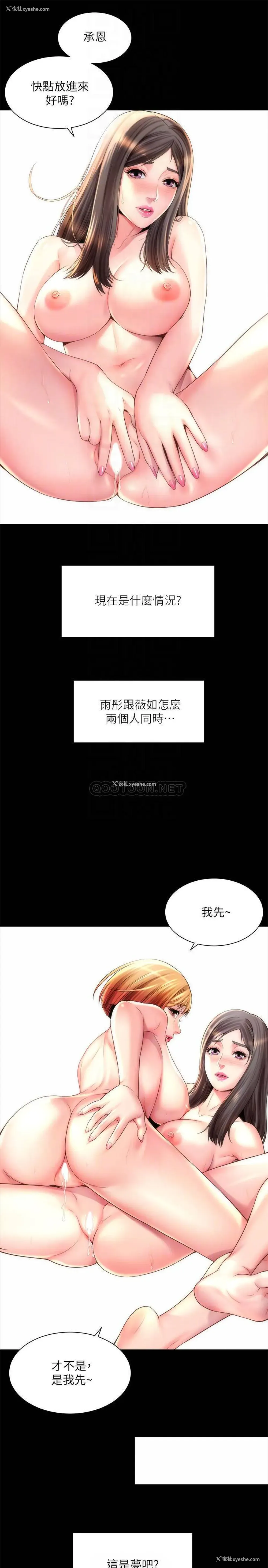 4P - 海滩女神