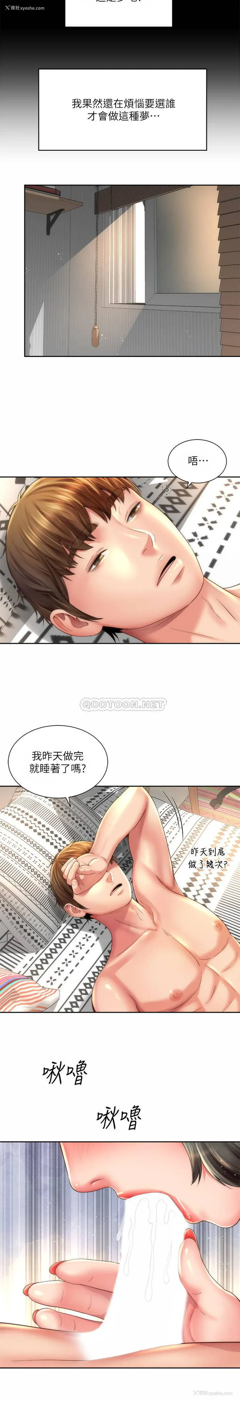 5P - 海滩女神