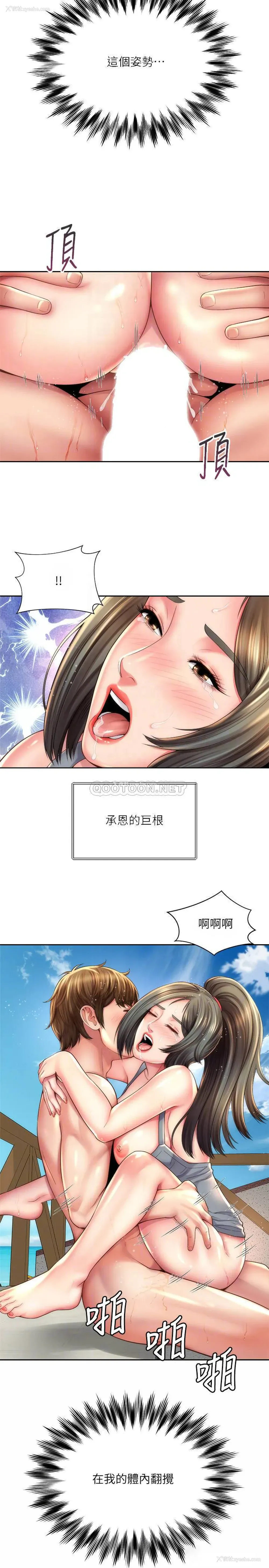 14P - 海滩女神
