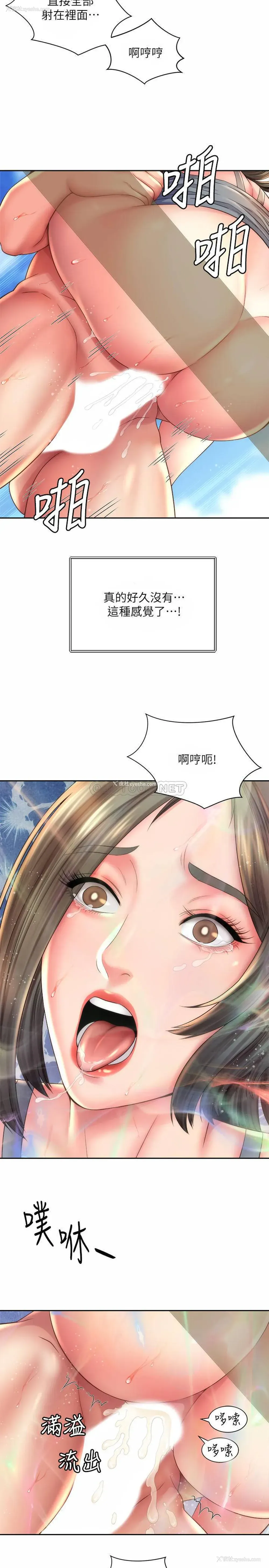 23P - 海滩女神