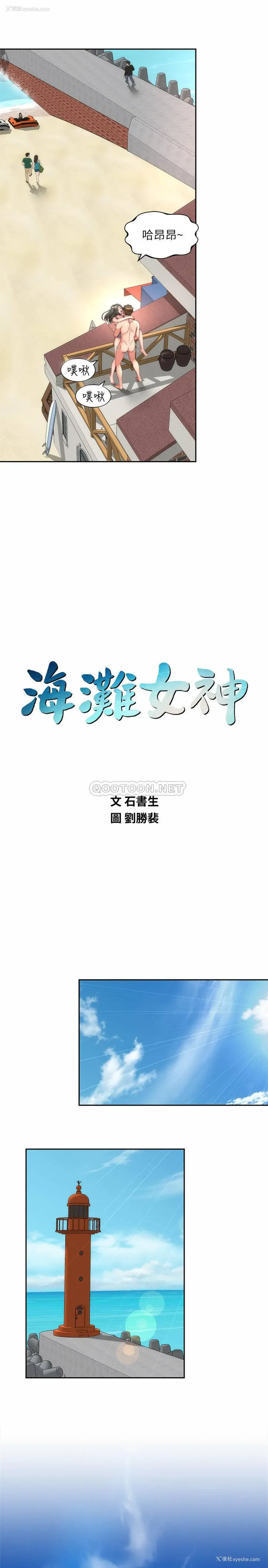 7P - 海滩女神