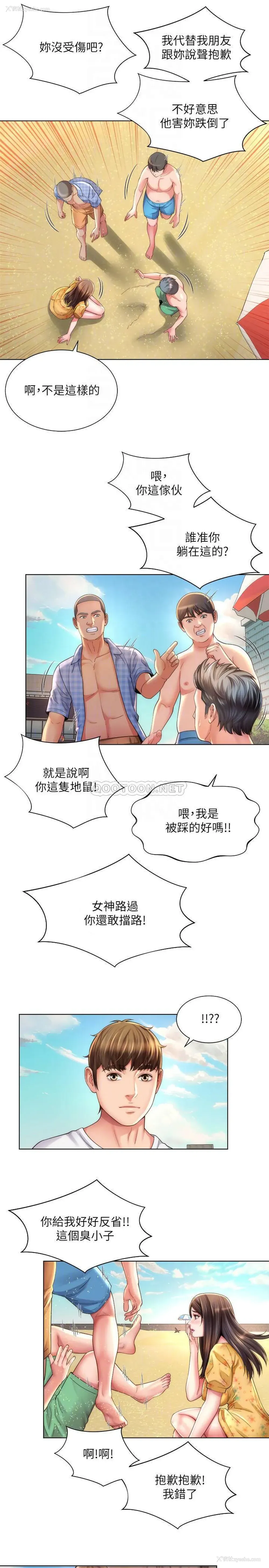 10P - 海滩女神
