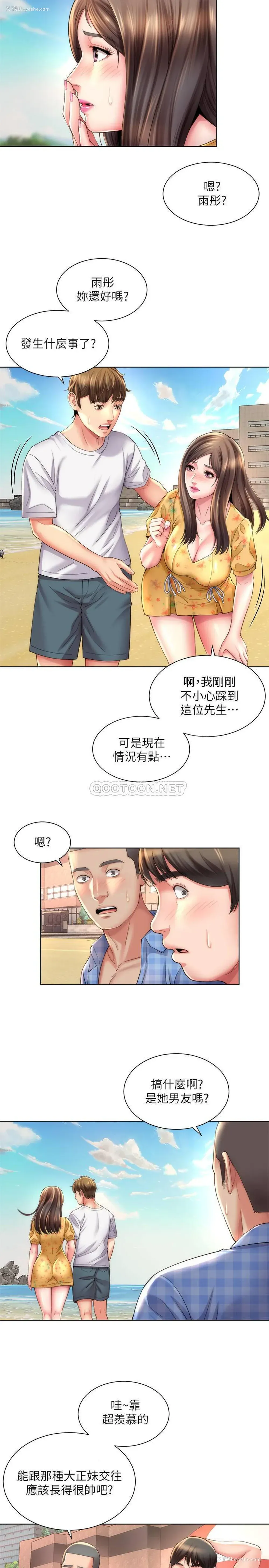 11P - 海滩女神