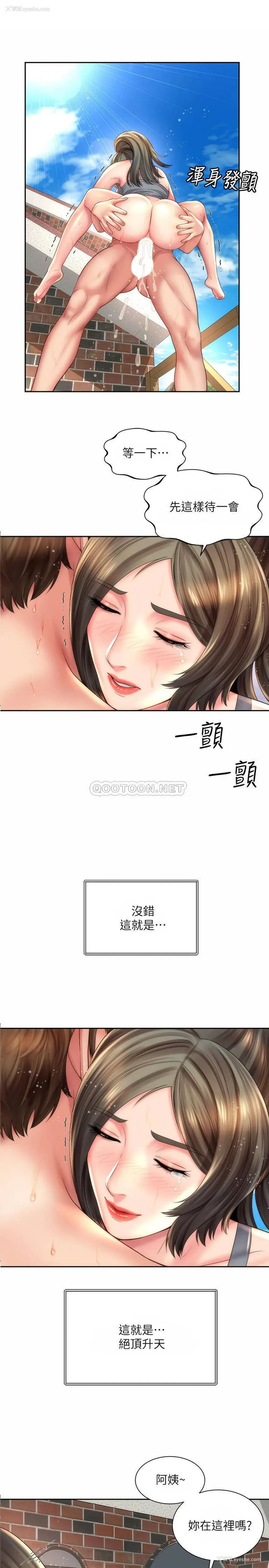 1P - 海滩女神
