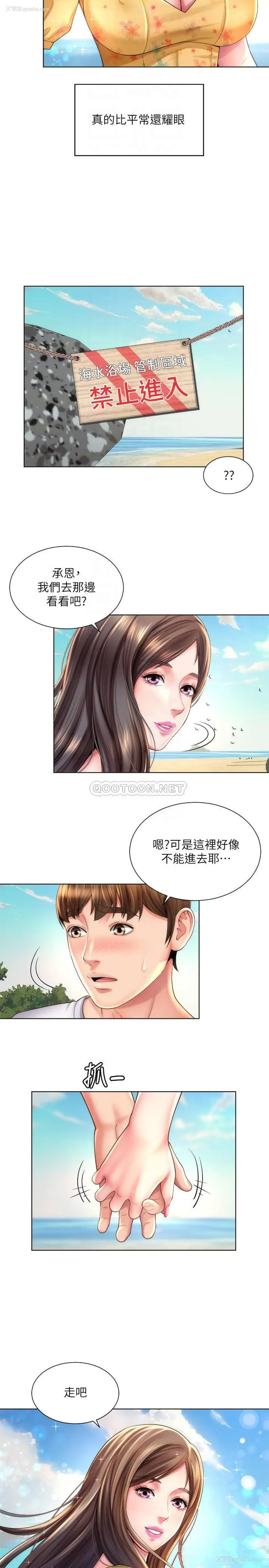 14P - 海滩女神