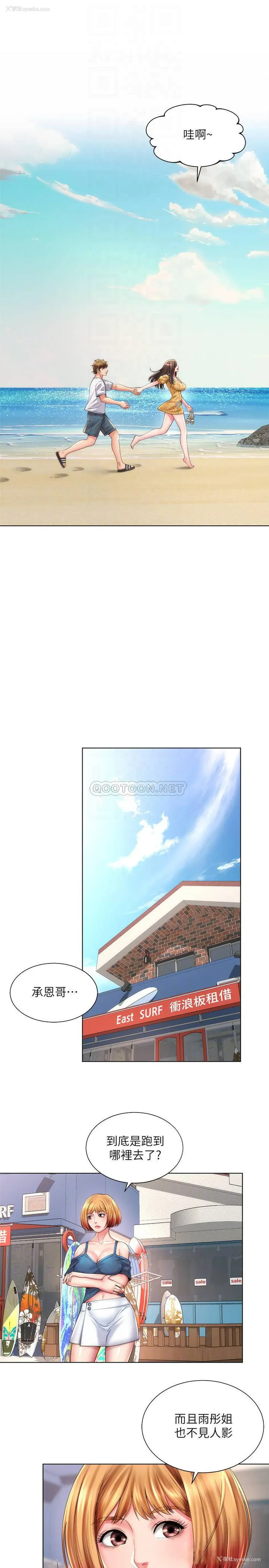 16P - 海滩女神