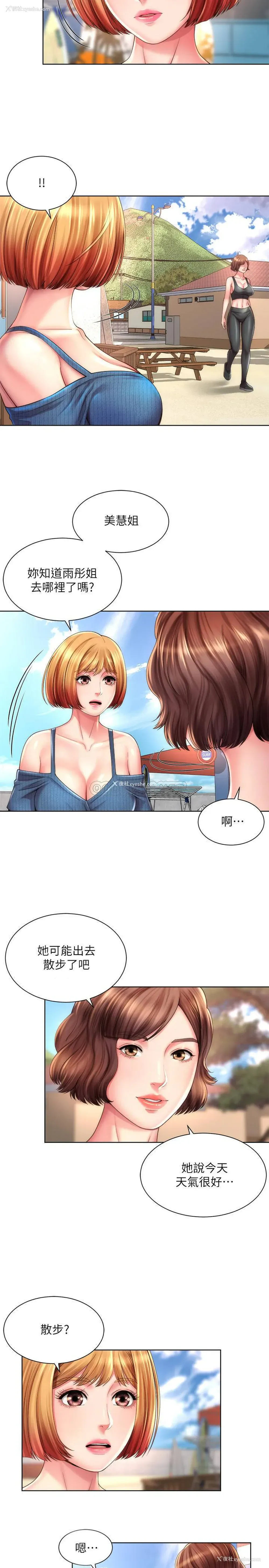 17P - 海滩女神
