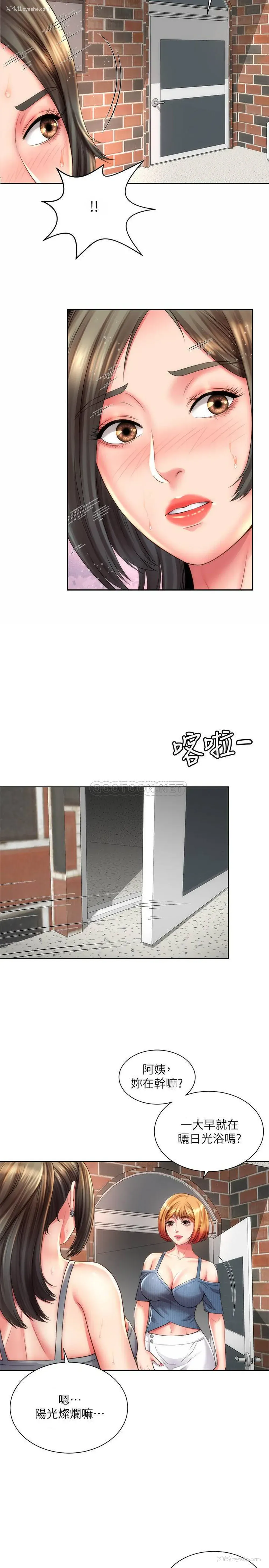 2P - 海滩女神