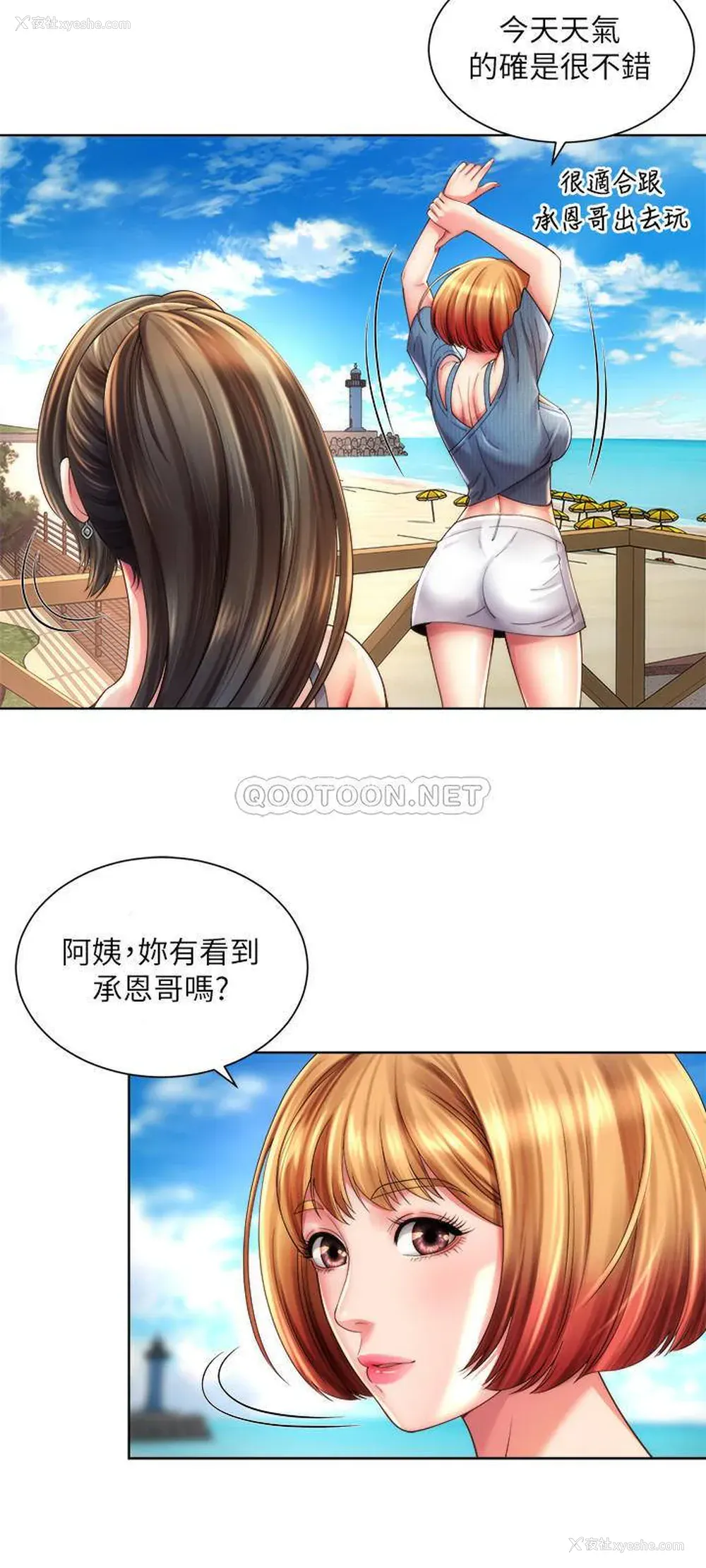 3P - 海滩女神
