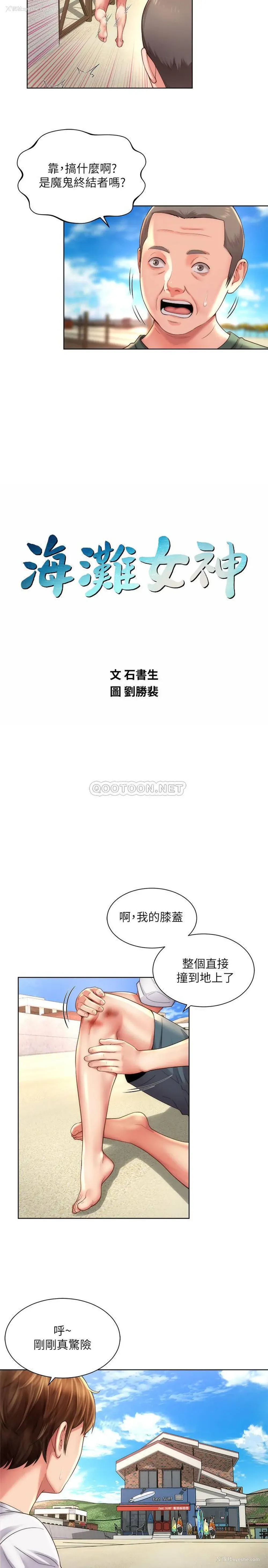 5P - 海滩女神