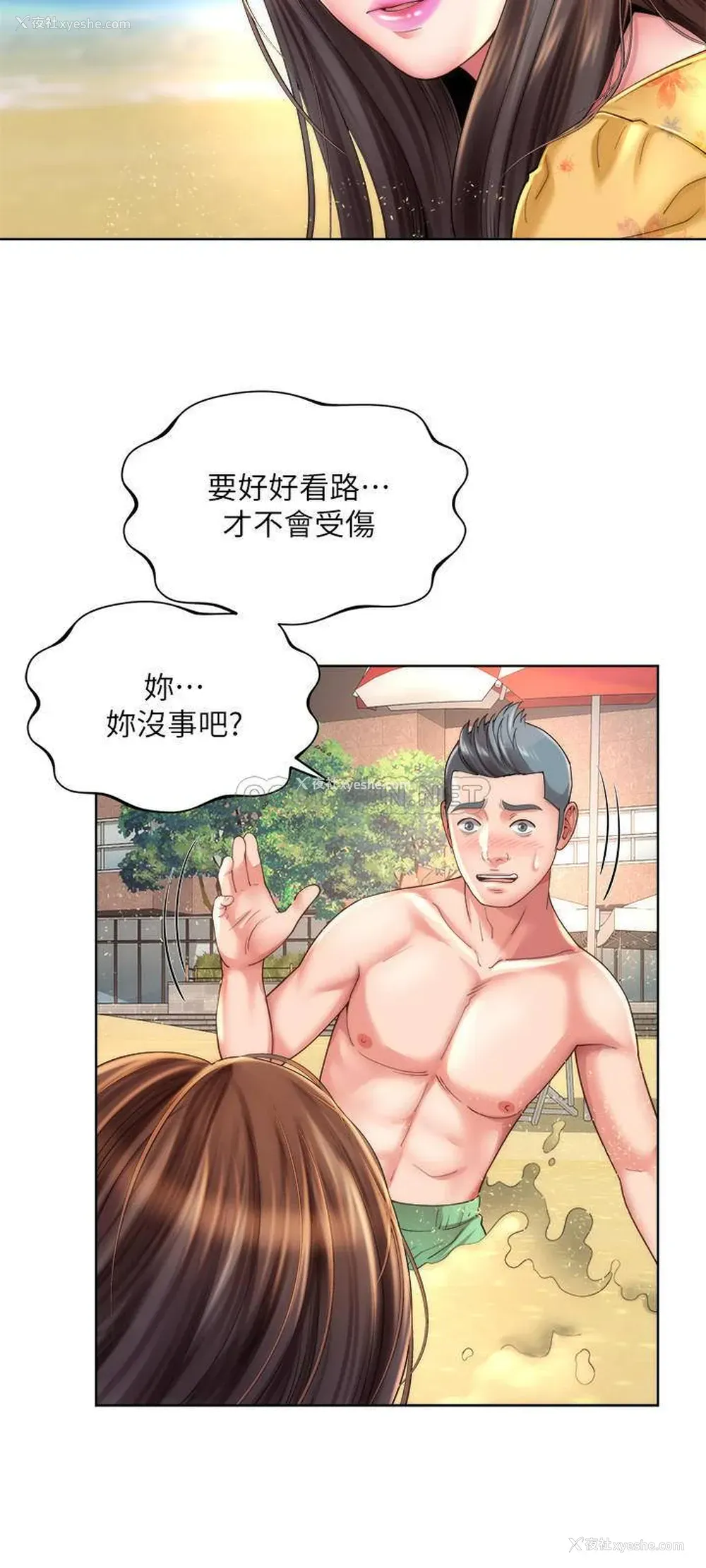 9P - 海滩女神