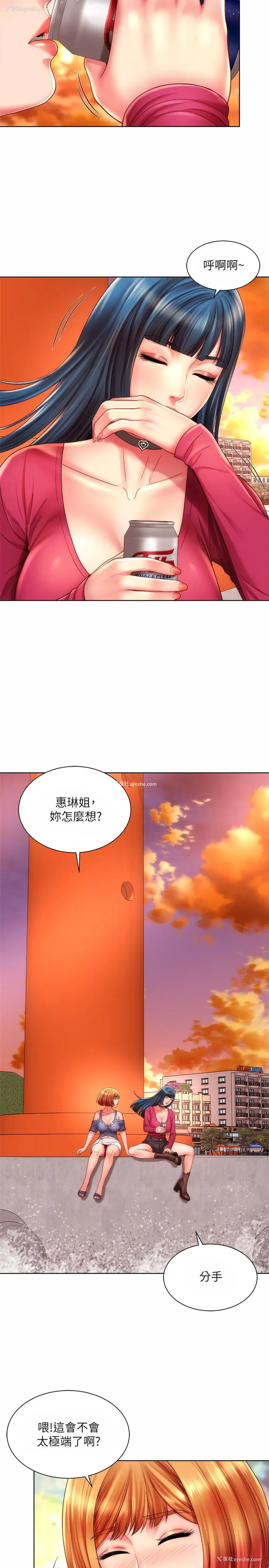 20P - 海滩女神