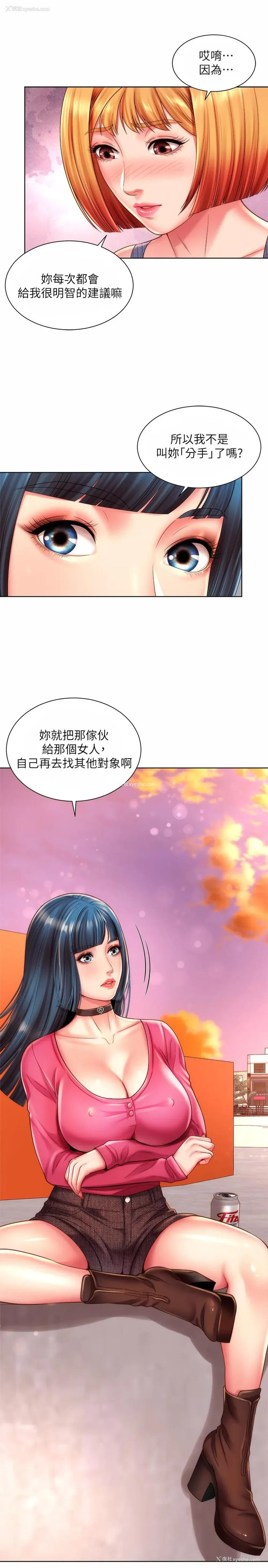 22P - 海滩女神