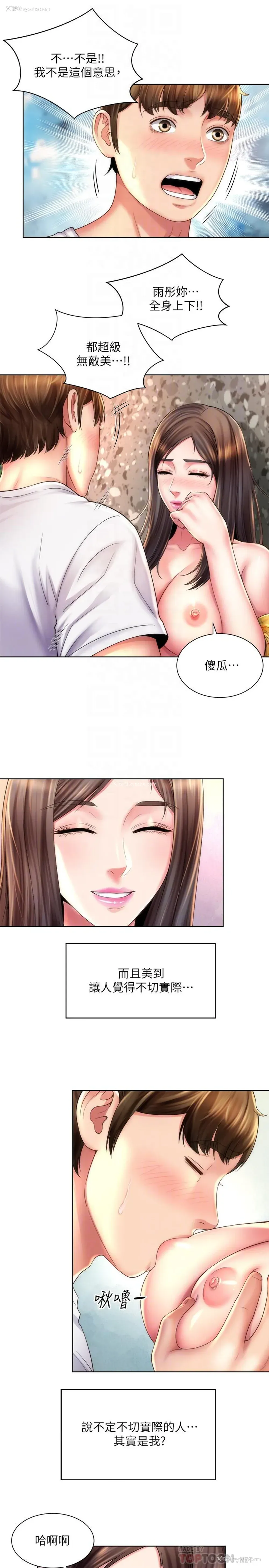 4P - 海滩女神
