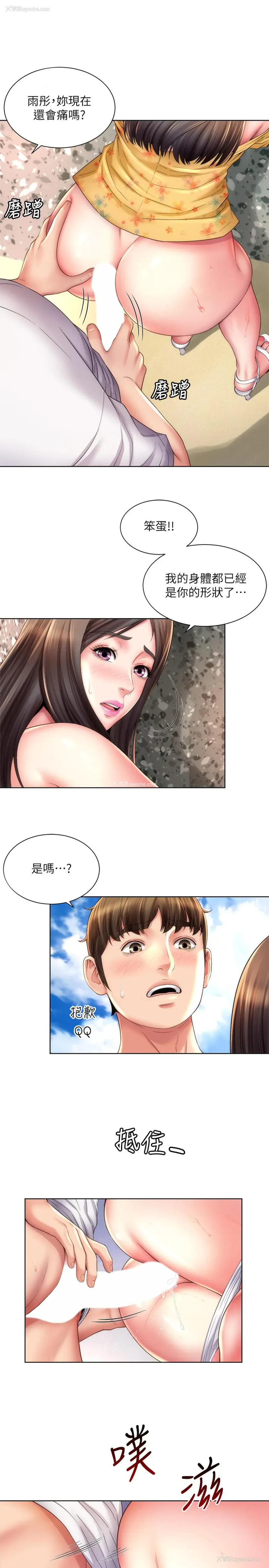 7P - 海滩女神