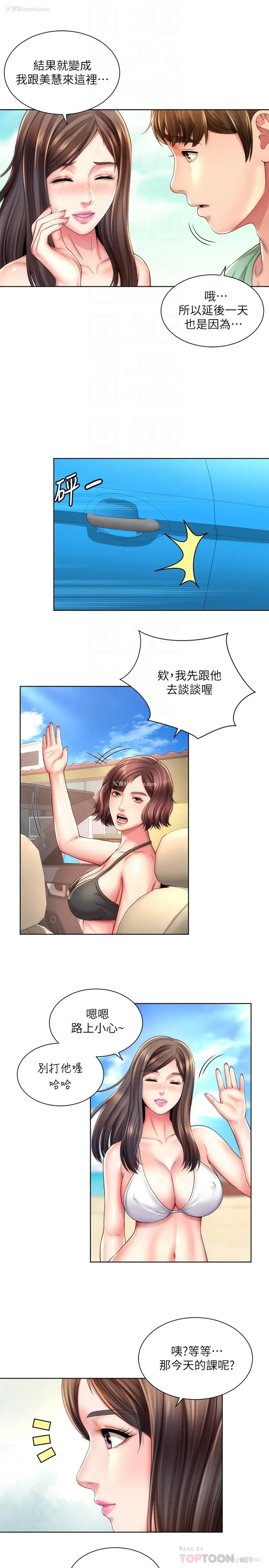 10P - 海滩女神