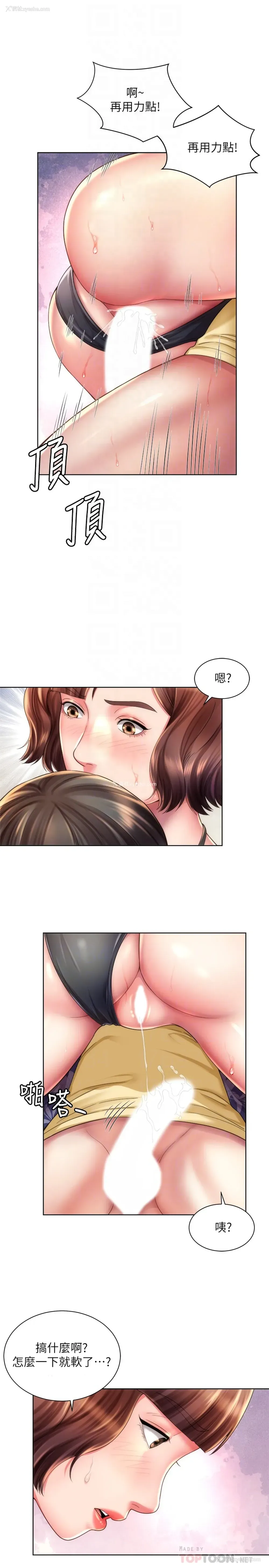 16P - 海滩女神