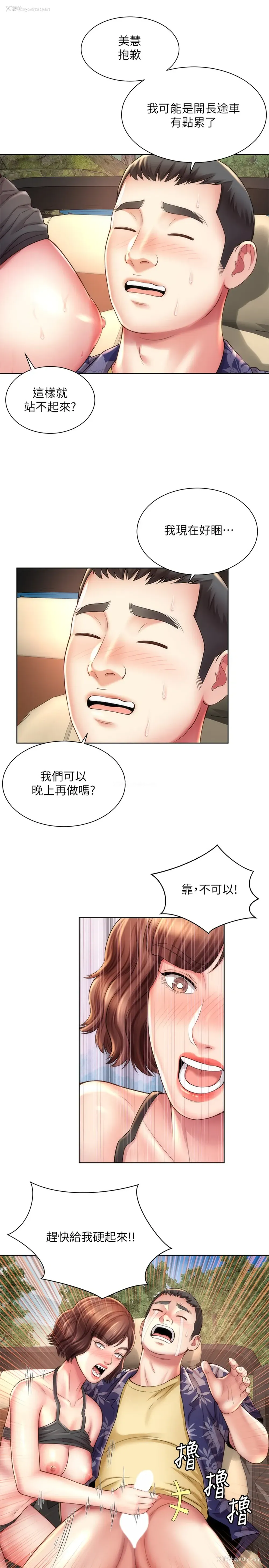 17P - 海滩女神